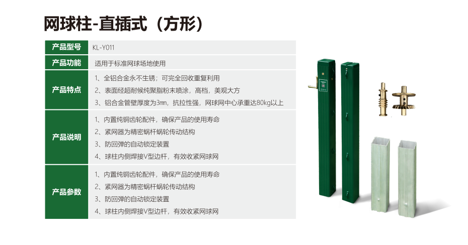 世界杯登陆中心